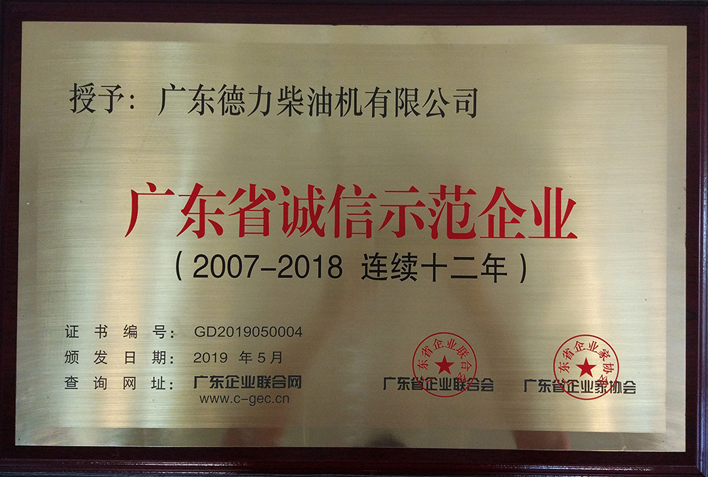 Plaque of Integrity Demonstration Enterprise