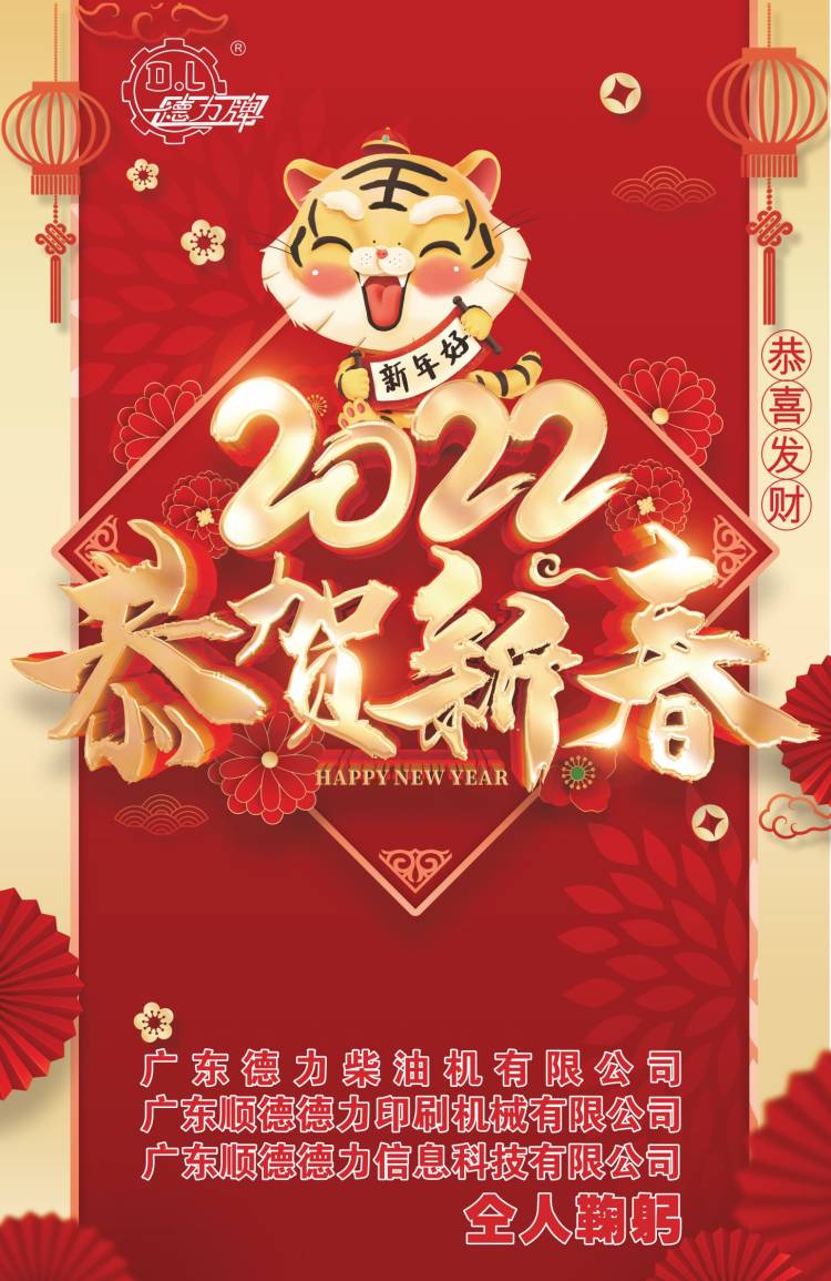 關于春節假日安排的通知