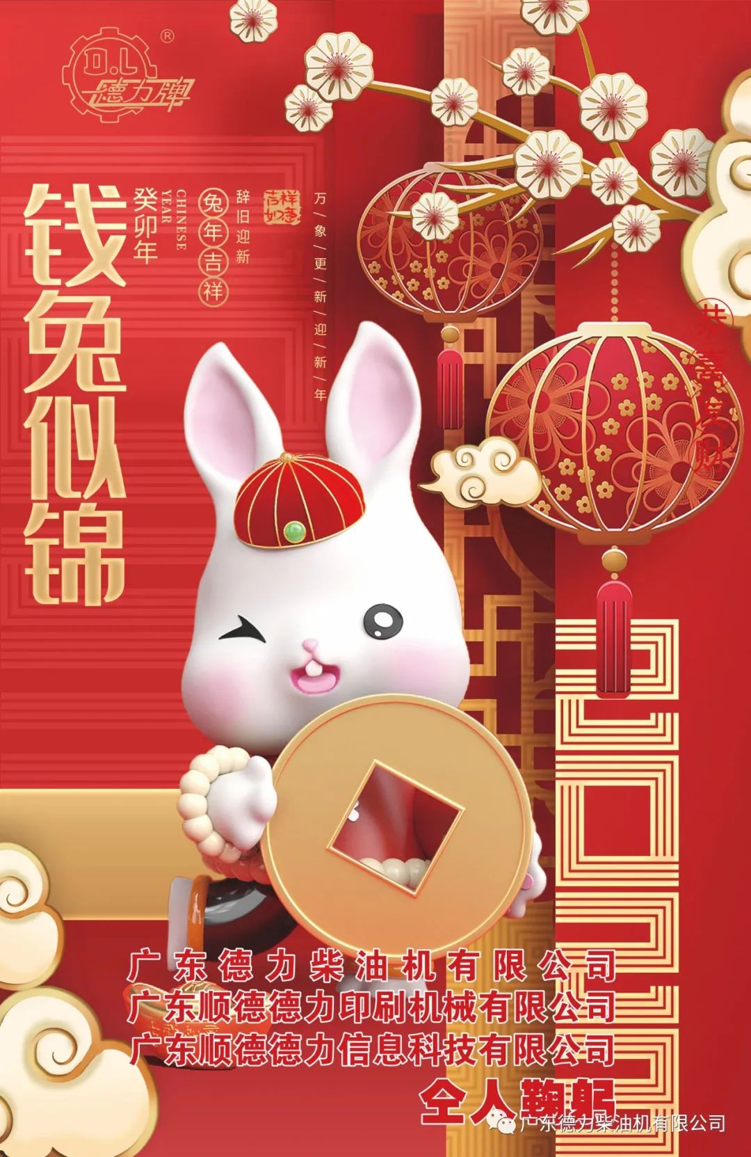 關于公司春節假期安排的通知